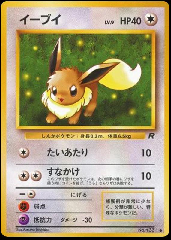 Eevee